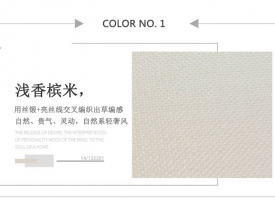 编织纹素色壁纸(浅香槟米)