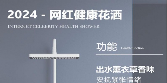 鑫大林淋浴产品