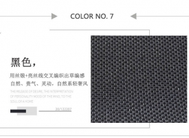 编织纹素色壁纸(黑色)