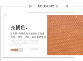 编织纹素色壁纸(亮橘色)